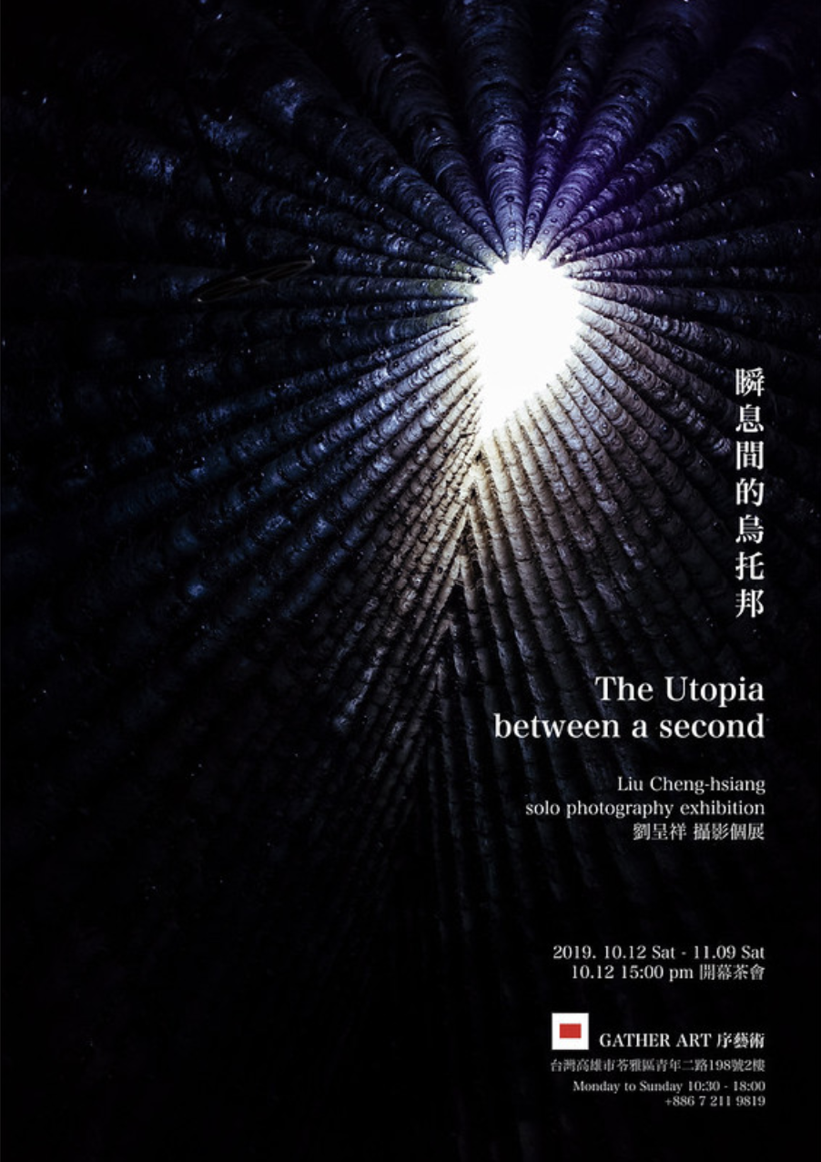 The Utopia between a second